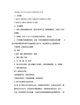 催乳師職業培訓考試卷(高級)含答案